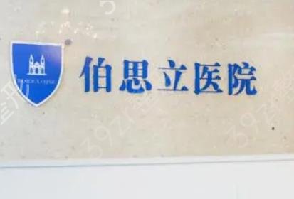 上海权威医疗整形医院排行榜前十名