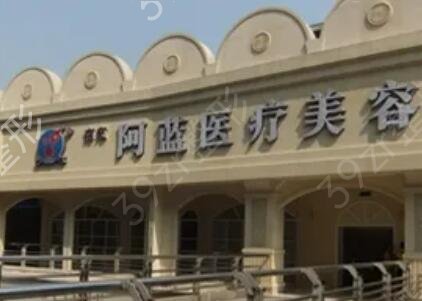 南充美容整形医院排名