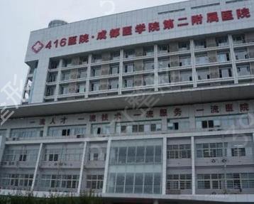 成都三甲整形医院做下颌角十强