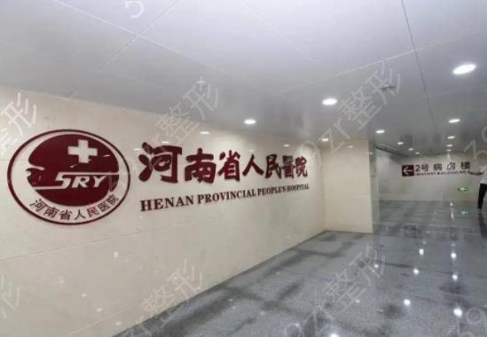 河南省祛疤整形医院排名榜六强整理发布