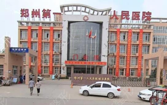 河南省祛疤整形医院排名榜六强整理发布