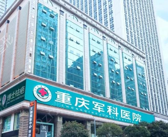 重庆小切口拉皮好的医院排名前五