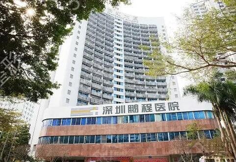 罗湖区整形医院排名