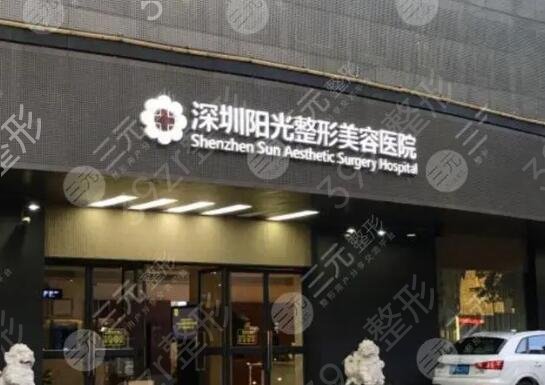 罗湖区整形医院排名