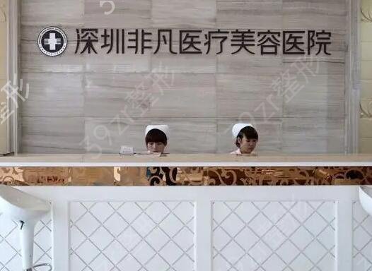 罗湖区整形医院排名