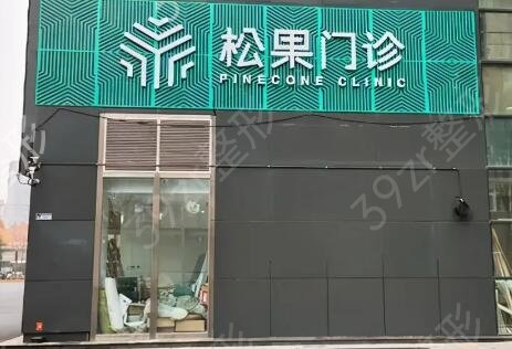 临沂整形牙科医院排名榜