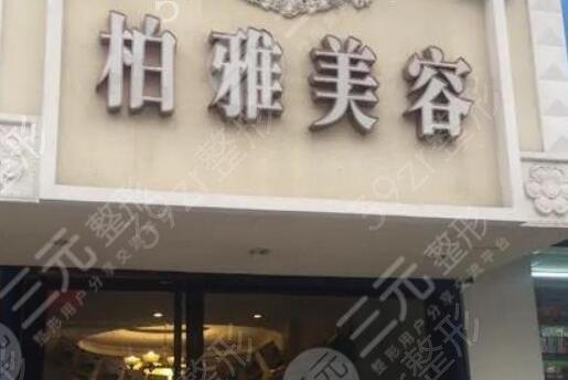 衡阳正规的整形医院有哪些