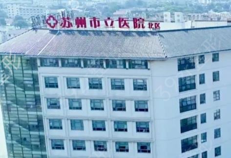 苏州祛疤整形医院排名榜六强必看