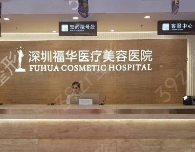 深圳吸脂整形医院排行榜十强