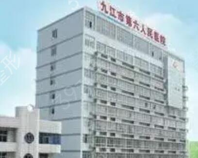 九江种植牙医院哪家好