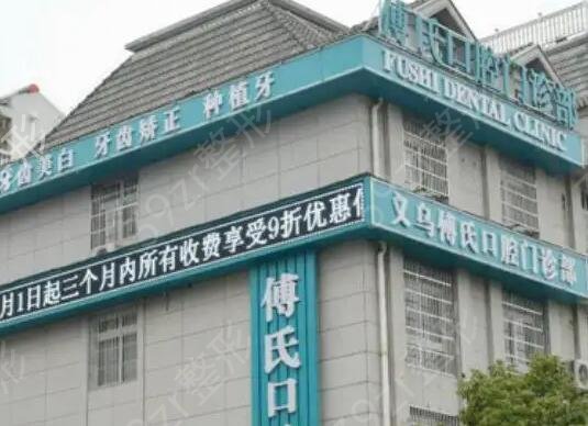 金华牙科医院排名前十