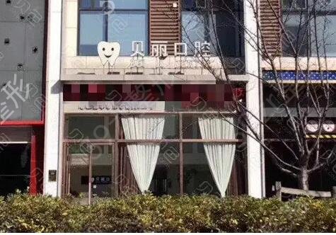 金华牙科医院排名前十