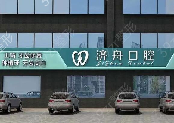 淮南牙科整形医院排名榜