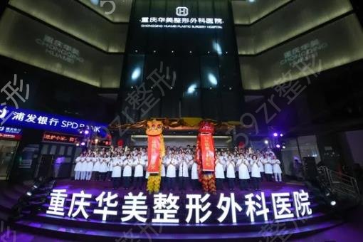 重庆眼部整形除皱医院排名前五女生必看