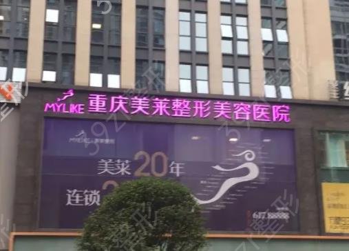 重庆眼部整形除皱医院排名前五女生必看