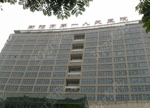 衡阳种植牙哪个医院比较好