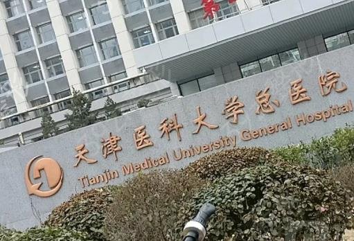 2022天津祛疤医院排行榜前六名单出炉