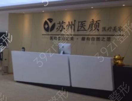 苏州吸脂整形医院排行榜十强
