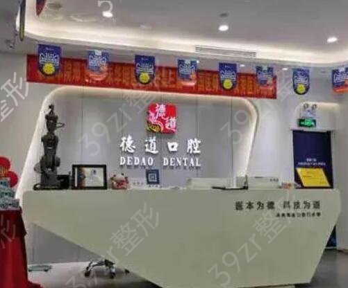 广州整牙去什么医院好