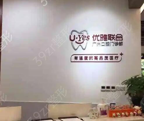 广州整牙去什么医院好