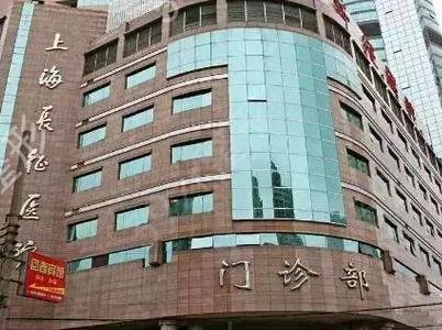 上海三甲整形医院排行榜前十