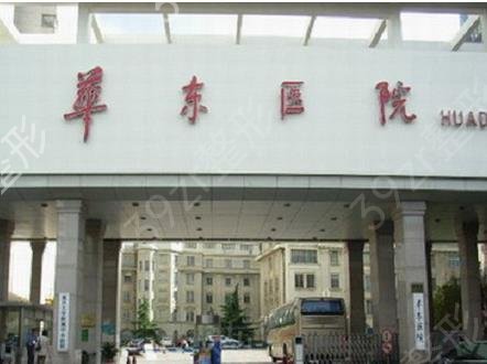上海耳朵整形哪家医院好