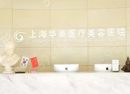 上海耳朵整形哪家医院好