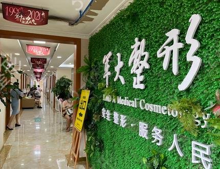 成都吸脂整形医院排行榜十强