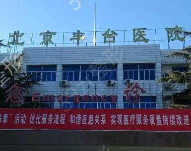 （十强）北京吸脂整形医院排行榜