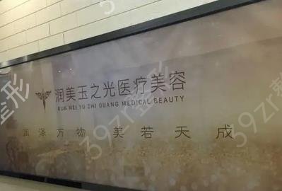 （排名榜top10）北京磨骨哪家医院好