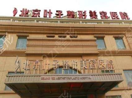 （十强）北京吸脂整形医院排行榜