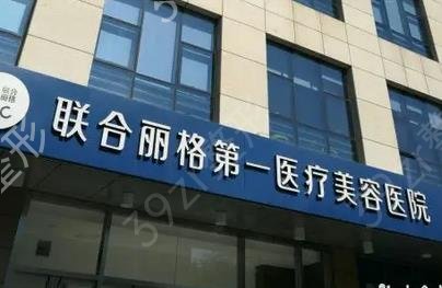 （排名榜top10）北京磨骨哪家医院好