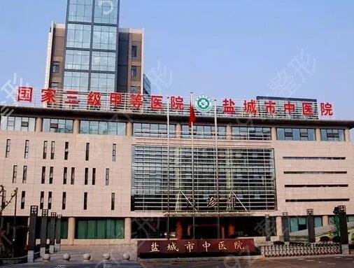 盐城种植牙好的医院排名