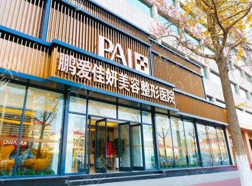 烟台双眼皮修复医院排名榜