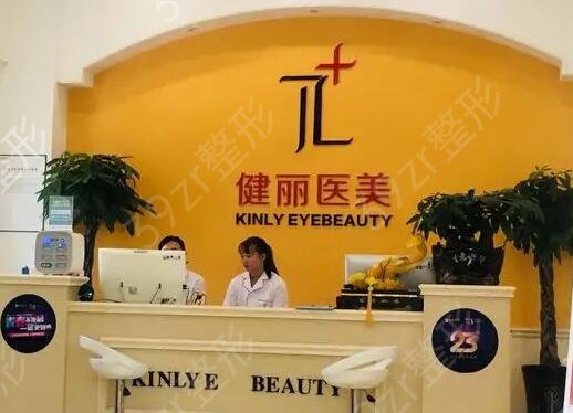 西安哪家医院做重睑好