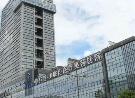 无锡市整形美容医院排名