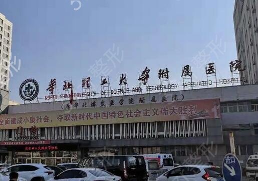 唐山种植牙哪家医院好