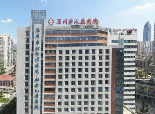 温州祛疤整形医院排名前十