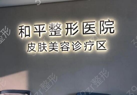 温州祛疤整形医院排名前十