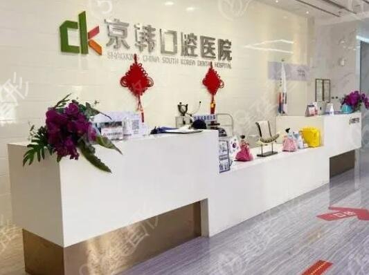 绍兴种牙哪家医院好