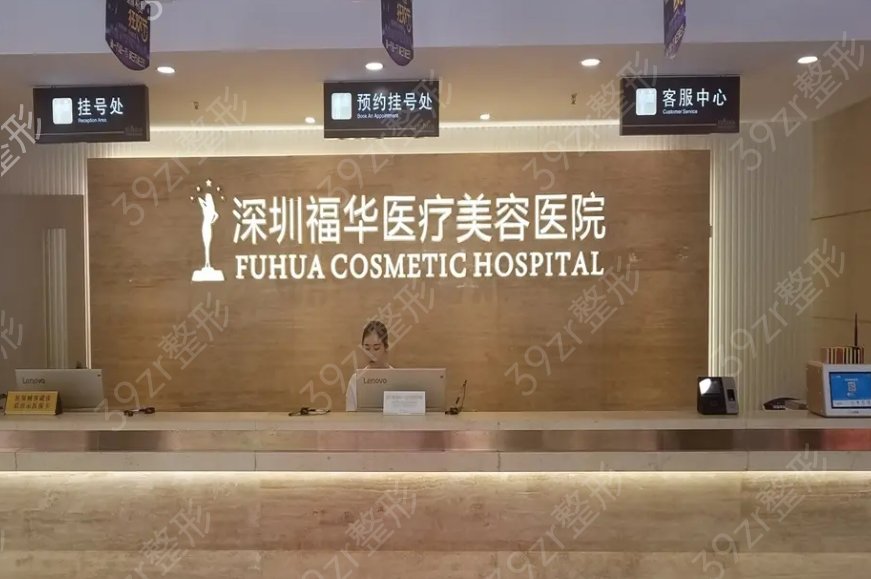 深圳正规十大整形医院排名