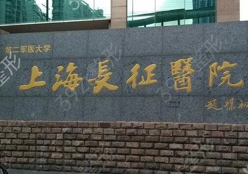 上海眼修复好的医院排行榜