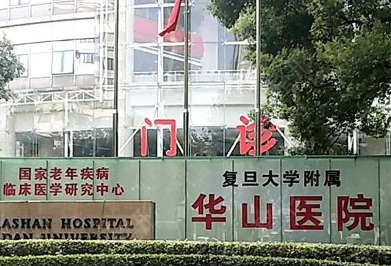 上海眼修复好的医院排行榜