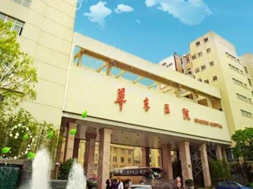 上海眼修复好的医院排行榜