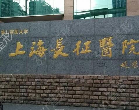 上海医美医院排名前三的