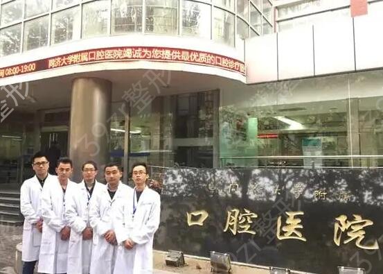 上海有名的牙科医院排名榜