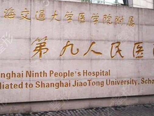上海整形医院口碑排行榜
