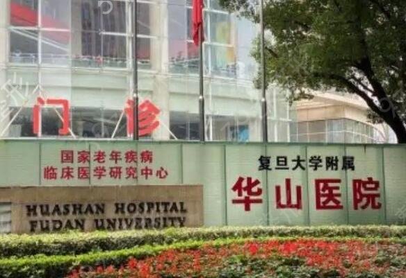 上海牙科诊所排名靠前的医院