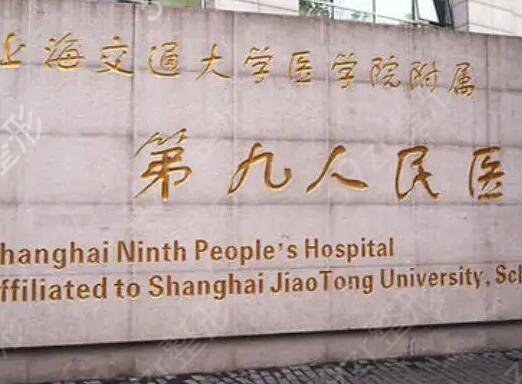 上海牙科诊所排名靠前的医院