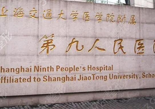 上海前十名口腔医院排行榜